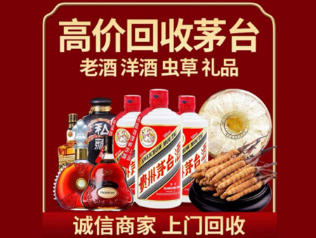 ​博白县名酒回收多少钱？