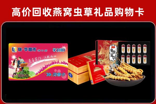 博白县回收礼品卡